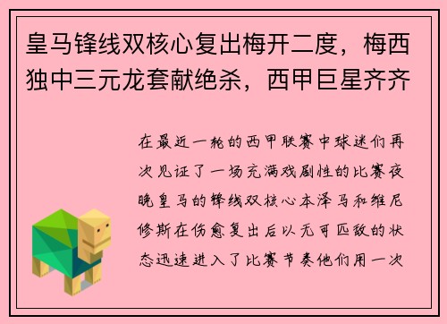 雷火电竞薰风体育携手中南大学羽毛球队：以“勇于挑战”之姿，共拓羽球新篇